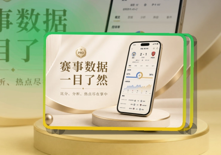 世界杯竞猜移动端应用下载：常用入口便于保存