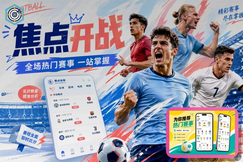 世界杯竞猜资料提交与隐私边界：会员登录页